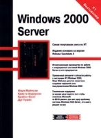 Windows 2000 Server артикул 3060a.