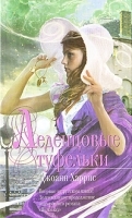 Леденцовые туфельки артикул 2997a.